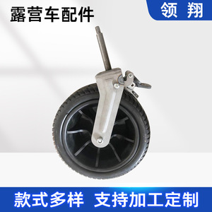 Rueda Giratoria con Freno para Accesorios de Autocaravanas, Piezas de Estampado de Hardware - Product Image 5