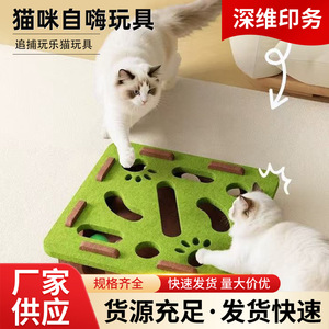 Jouet labyrinthe interactif pour chat, boîte en feutre avec trous pour l'auto-entretenissement et le plaisir, jeu de puzzle pour animaux de compagnie - Product Image 2
