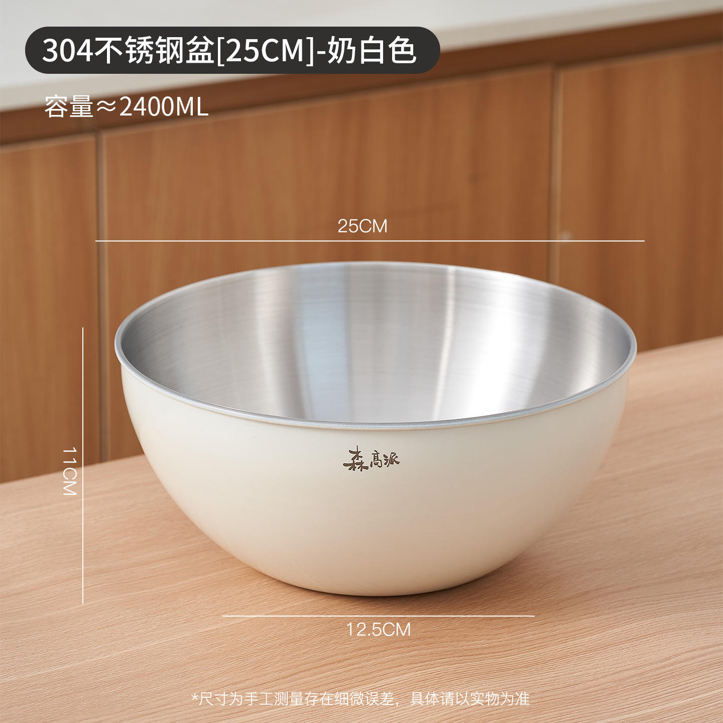 อ่างล้างหน้าสแตนเลส 304 [25 ซม.] - สีขาวนวล