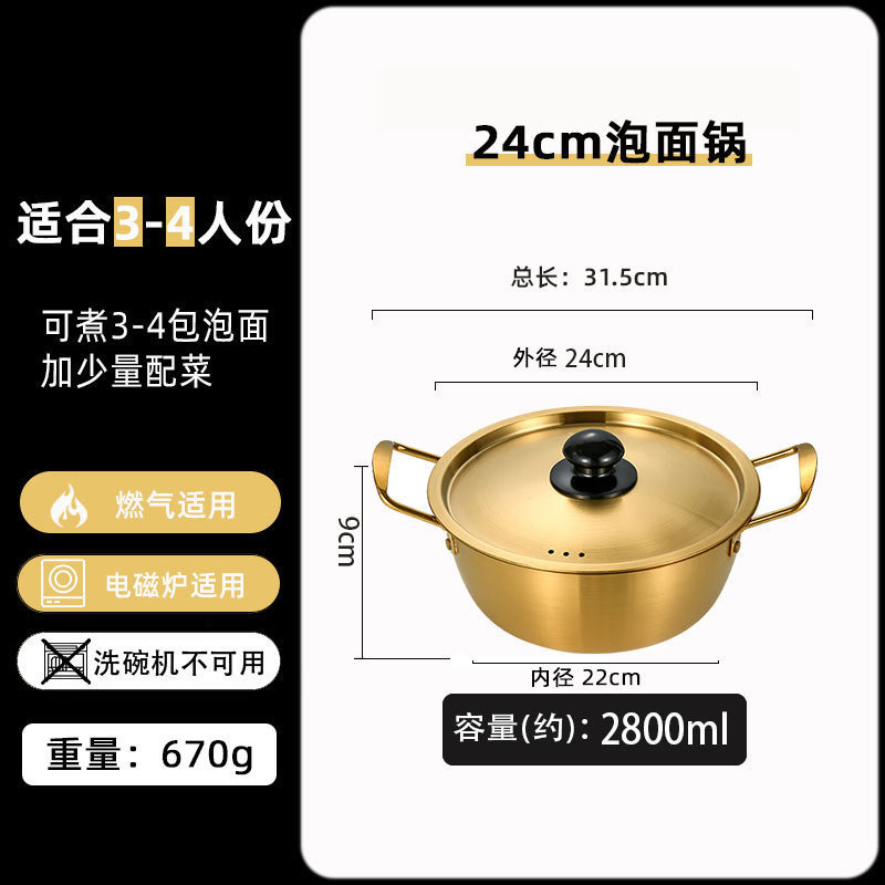 24cm Korean Style Pot [Gold] Serves 3-4