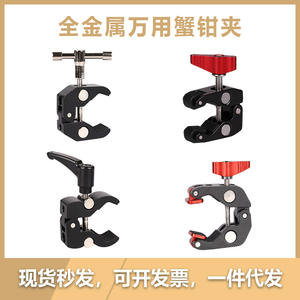 Pince griffe de crabe tout métal puissante pour photographes, grandes et petites pinces bec d'aigle, supports de bras magiques - Product Image 4