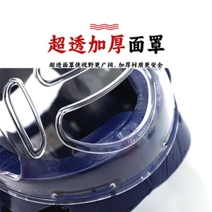 Kyokushin Karate <b>Helmet</b> With Detachable Face Shield For Adults And Children Training And Fighting Protection - Product Image 1