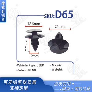 Jeep Car Door Panel <b>Clips</b> D65 Plastic Interior <b>Trim</b> Fasteners Wheel Arch <b>Clips</b> Easy Installation - Product Image 5