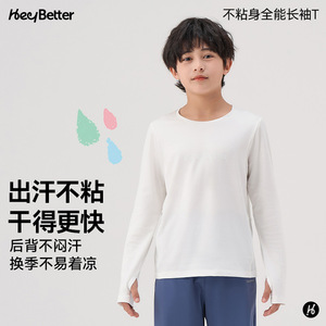 HeyBetter T-shirt à manches longues pour enfants, modal, séchage rapide, respirant, printemps-été, pour garçons et filles - Product Image 1