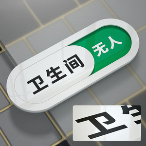Directo de fábrica al por mayor corte láser personalizado/acrílico UV impreso baño signos impermeable Flip/Deslizamiento Hotel Comodidades - Product Image 2