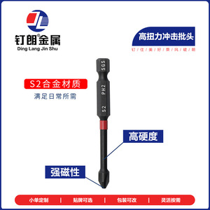 ดอกสว่านกระแทก Ding Lang Jin Shu รุ่น Ph2 S2 แรงบิดสูง เคลือบสีดำ สำหรับเจาะโลหะ - Product Image 2