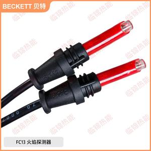 เครื่องตรวจจับเปลวไฟ FC13 FC8 FC7นำเข้าเซ็นเซอร์โฟโตอิเล็กทริกพร้อมหลอด UV ชนิดมอเตอร์ - Product Image 5