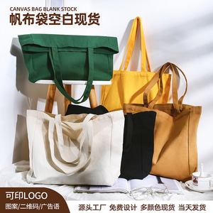 Square Bags Colored Blank Canvas Tote Bags With Bottom And Side Handles Customizable Eco Friendly For General Packaging - Product Image 5
