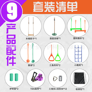 Kit Ninja Warrior para Niños, Set de Slackline para Exteriores, Cinturón Plano de 5cm, Alta Capacidad de Carga, Equipo de Entrenamiento de Integración Sensorial - Product Image 5