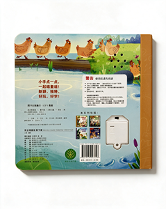 <span class=keywords><strong>Poèmes</strong></span> chinois, livre pour bébés en mandarin |   Livre d'images musical interactif pour les tout-<span class=keywords><strong>petits</strong></span> de 1 à 3 ans |   Édition bilingue chinoise - Product Image 1
