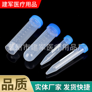 หลอดปั่นเหวี่ยงขนาด 15 มล. ยี่ห้อเจียนจุน เมดิคอล แบบปลายเกลียว ทำจากพลาสติก มีขีดบอกปริมาตร สำหรับใช้ในห้องปฏิบัติการ - Product Image 3