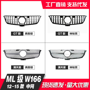 Parrilla Vertical GT Negra Plateada con Diseño de Cielo Estrellado para Mercedes-Benz Clase ML W166, Fabricada en Plástico ABS, Compatible con Parachoques - Product Image 4