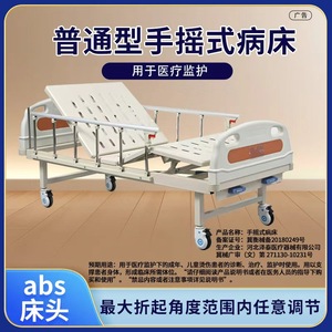 Zetai Wanjia Manual Hospital Bed Double Crank Nursing Bed Stainless Steel With <b>Side</b> Rails And I.V. Pole For Hospital Use - Product Image 5