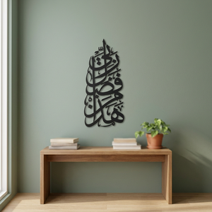 Calligraphie islamique, art mural en métal, forme irrégulière noire, décoration moderne pour la maison, Ramadan - Product Image 2