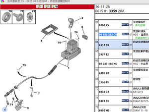 Manija de cambio de marchas Manija de palanca de cambios de coche OE 96853252DS 2403GR 2403GS para Peugeot 407 508 para <span class=keywords><strong>Citroen</strong></span> C5 C6 <span class=keywords><strong>DS4</strong></span> DS5 DS6 - Product Image 2