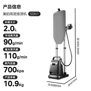 Défroisseur Vapeur Midea YGD50N1 700kPa Vapeur Puissante 90-110g/min Usage Domestique - Product Image 5