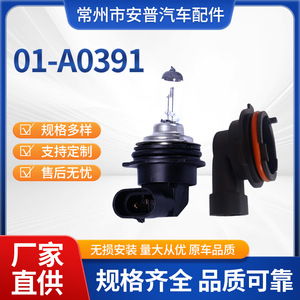 H7 Bulb <b>Socket</b> <b>12V</b> Opel Car Light Fixture Replacement RZ-01-A0391 - Product Image 5