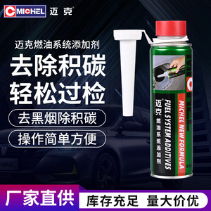 Mike Fuel Treasure 350ml Aditivo para el cuidado del automóvil <span class=keywords><strong>Limpiador</strong></span> <span class=keywords><strong>de</strong></span> humo negro y eliminador <span class=keywords><strong>de</strong></span> deposición <span class=keywords><strong>de</strong></span> carbono para motor <span class=keywords><strong>de</strong></span> gasolina - Product Image 6