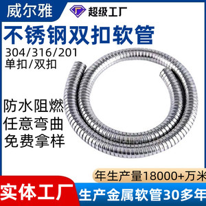 Conducto Flexible de Acero Inoxidable 304 Waves 201, Funda de Protección de Cables con Bloqueo Simple para Gestión de Cables Eléctricos - Product Image 5