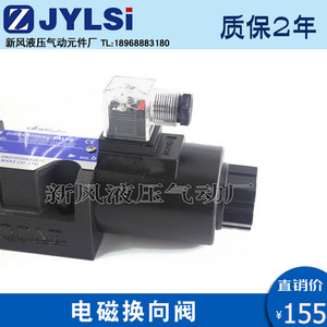 Vanne de commande directionnelle DSG 03 2B2 D24 A240 DL LW en fonte électromagnétique hydraulique 60 L/min 315 bars filetée - Product Image 5