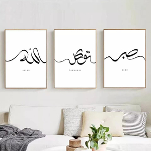 Peinture sur toile moderne, calligraphie islamique <span class=keywords><strong>Allah</strong></span>, art musulman arabe, <span class=keywords><strong>Coran</strong></span>, <span class=keywords><strong>Coran</strong></span>, affiche, image, décoration murale pour la maison - Product Image 1
