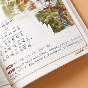 [avec accompagnement audio] 300 poèmes Tang, ensemble de classiques à trois caractères pour l'éducation de la petite enfance, niveaux 1-3 - Idiom - Product Image 3