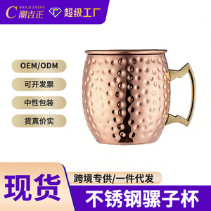 Verre à cocktail Moscow Mule en acier inoxydable martelé plaqué cuivre, ensemble de verres de bar en métal pour les fêtes - Product Image 3