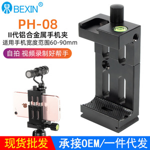 ตัวหนีบโทรศัพท์อะลูมิเนียม BEXIN ขนาด 60 มม. 90 มม. แบบหมุนได้ สำหรับต่อขยายแฟลชกล้อง - Product Image 2