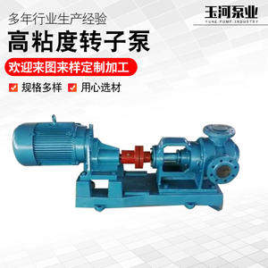 Bomba de Rotor de Acero Fundido Pequeña, Bomba de Aceite de Circulación con Motor de CA de Alta Viscosidad, Bomba de Rotor de Leva de 0.5 HP - Product Image 2