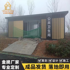 Baño Portátil de Panel Sándwich, Moderno y Ecológico, para Atracciones Turísticas, Baño Público al Aire Libre, Fabricante de Sichuan - Product Image 4