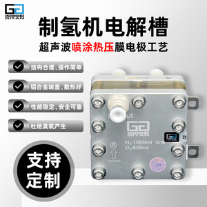 Gitan Proton Exchange Membrane Electrolyzer 1000ml Hydrogen <b>Oxygen</b> Generator Desktop Hydrogen Water <b>Machine</b> - Product Image 2