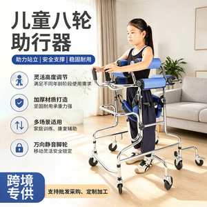 Xinzhongxiang Children 8 Wheel <b>Walker</b> Standing <b>Frame</b> Thick Steel Pipe High Load Bearing Rehabilitation Aid For Kids - Product Image 1