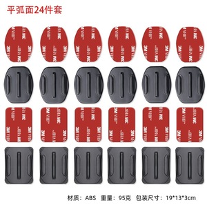 Accesorios Universales para Cámara de Acción DJI Awkwa, Kit de 24 Piezas con 6 Bases Curvas y 6 Planas, con Adhesivo 3M para GoPro - Product Image 4