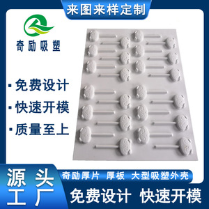 Emballage en blister pour sucettes Qi Li, forme unique, plastique ABS, moule personnalisable pour la fabrication de bonbons - Product Image 4