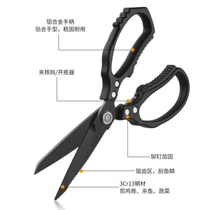 Multi Functional <b>Kitchen</b> <b>Scissors</b> Stainless Steel Heavy Duty For Cutting Chicken Bones Meat Vegetables And Fish Scales - Product Image 4