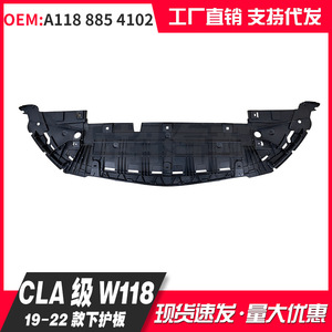 แผ่นกันกระแทกใต้กันชนหน้า Mercedes-Benz CLA-Class W118 รุ่น A1188854102 สีดำ อะไหล่ทดแทน ปี 2019-2022 - Product Image 2