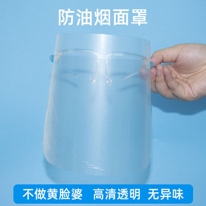 Puyuan Protective Face Shield Pet Material Splash Protection For Kitchen Cooking With <b>Eyeglass</b> Holder - Product Image 2