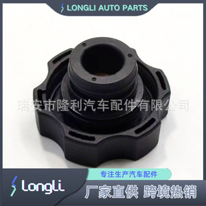 Tapa de Radiador 8150429750 703-1711 para Suzuki Opel, Refrigerante de Motor, 15 Psi, Pieza de Repuesto - Product Image 2