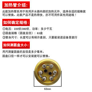 Élément chauffant électrique 220V/380V en acier inoxydable pour chauffe-eau, boîtier en laiton pour chaudière à eau 3/6/9/12KW - Product Image 6