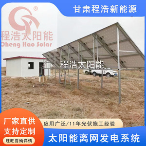 Système d'énergie solaire 5 kW monocristallin à montage au sol pour l'irrigation agricole avec contrôleur MPPT Gansu Jiuquan - Product Image 4