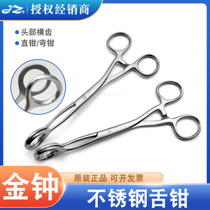 Pinzas para Lengua de 16.5 cm y 17 cm, Rectas y Curvas, Retractor Oral, Instrumento Quirúrgico Dental - Product Image 5