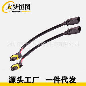 H7 To H11 Fog <b>Light</b> Adapter <b>Plug</b> For Audi S-Line 12V Retrofit Upgrade Glossy Black - Product Image 4