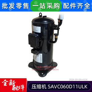 Compresseur de climatiseur Scroll Inverter SAVC060D11ULK pour remplacement et réparation - Product Image 2