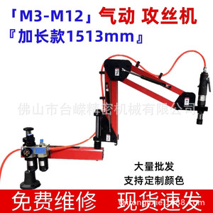 Machine à tarauder pneumatique Tairongjixie M3 M12, modèle étendu avec mandrin à couple élevé pour le traitement des filetages - Product Image 5