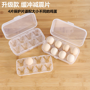 Boîte de rangement pour œufs, 8 compartiments, transparente, antichoc, portable, ustensiles de cuisine de camping, couvercle rabattable, plastique PP - Product Image 4