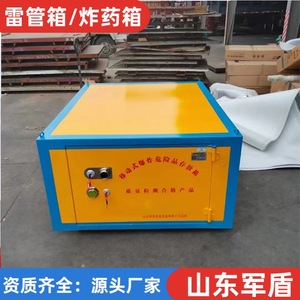 Mobile Explosive Storage <b>Cabinet</b> For Vehicle Use With Lock And Key Safety Design - Product Image 2