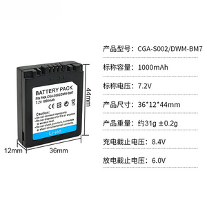 Batería CGA-S002E 1000mAh DMW-BM7 para Panasonic LUMIX DMC-FZ1 FZ2, Certificación CE RoHS, Venta al Por Mayor, Alta Capacidad - Product Image 5