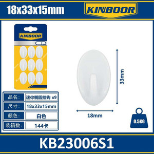 Ganci da parete adesivi a livello singolo in plastica 18x33x15mm per l'organizzazione di casa e ufficio confezione da 9-per cucina e bagno - Product Image 1