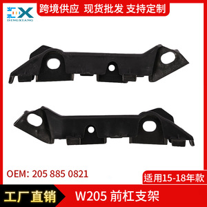 Mercedes-Benz C-Class W205กันชนหน้า, คานล่างอะไหล่ A2058850821 - Product Image 5