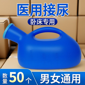Orinal, recolector de orina médico, para adultos, hombres, niños, de gran capacidad, para recién nacidos, ancianos, engrosado - Product Image 5